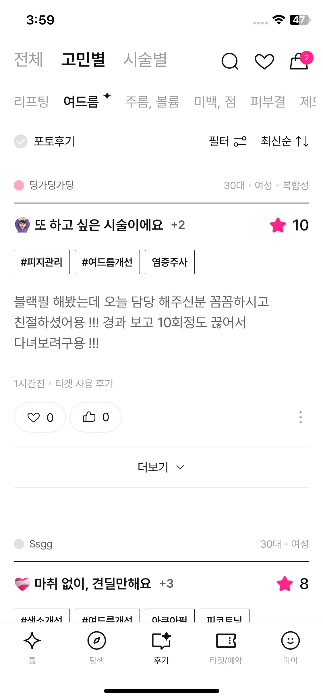 Test Image 8